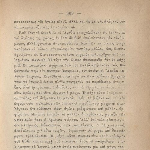 20 x 14 εκ. 845 σ. + ε’ σ. + 3 σ. χ.α., όπου στη σ. [3] σελίδα τίτλου και motto με χει�